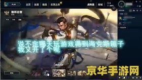 英雄联盟碎片合成永久英雄 英雄联盟：碎片合成永久英雄攻略与技巧