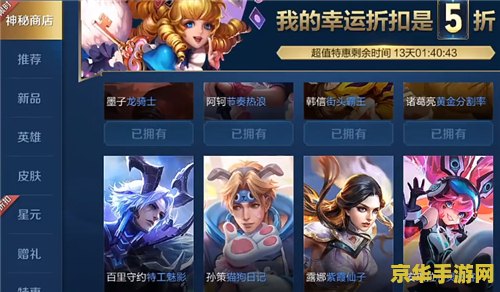 王者荣耀怎么更新版本下载 王者荣耀更新版本下载指南