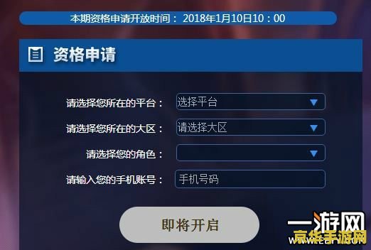 怎么才能进入王者荣耀体验服 揭秘王者荣耀体验服：申请步骤与条件详解