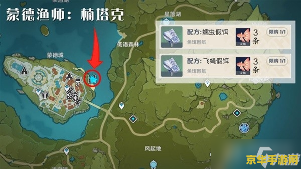 原神渔获的精炼材料 原神渔获精炼材料攻略：获取途径与利用技巧