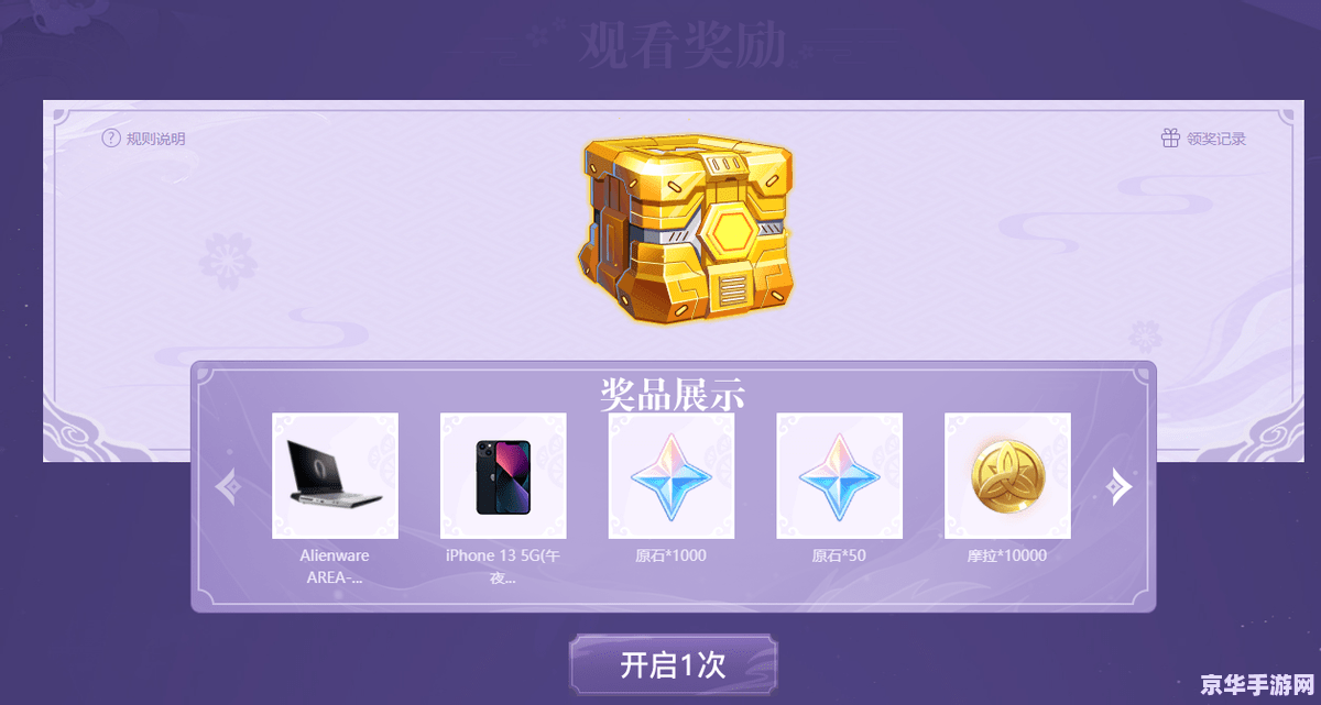 直播原神在哪个平台好 直播原神，哪个平台更合适？