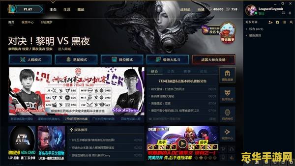 英雄联盟的幸运商店 英雄联盟幸运商店：探索游戏中的惊喜与策略