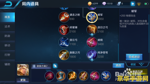 王者荣耀 后羿怎么玩好 王者荣耀攻略：精通后羿，成为远程输出之王