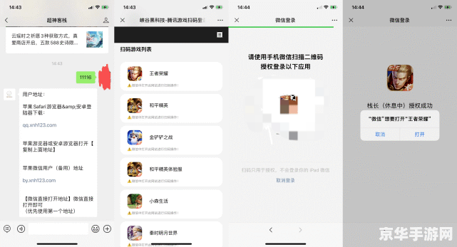 王者荣耀 密码登录失败怎么回事 王者荣耀密码登录失败原因及解决方案