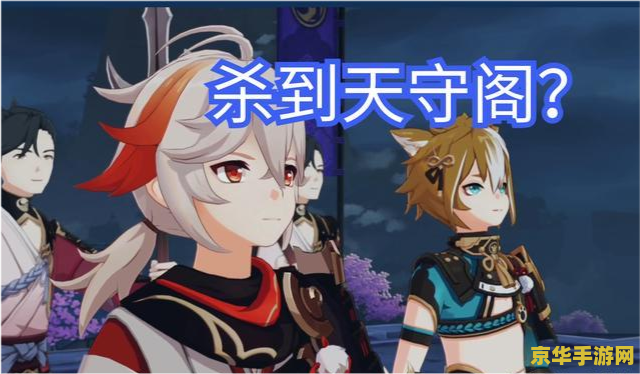 原神寻访 原神寻访：探索奇幻世界的无尽之旅