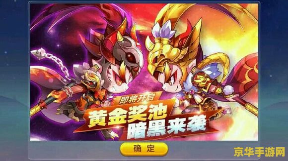 天天酷跑暗黑大圣 天天酷跑：暗黑大圣降临，极速奔跑的奇幻之旅