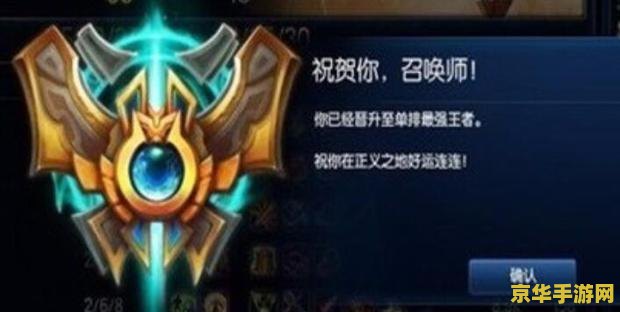 英雄联盟钻石段位图标 英雄联盟钻石段位图标解析与游戏深度探讨