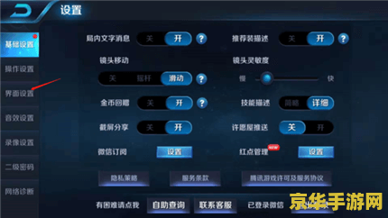 王者荣耀里面怎么设置自定义 王者荣耀：自定义设置全攻略