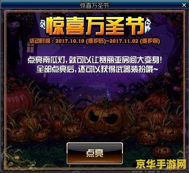 dnf万圣节时装 DNF万圣节时装：神秘与狂欢的完美融合