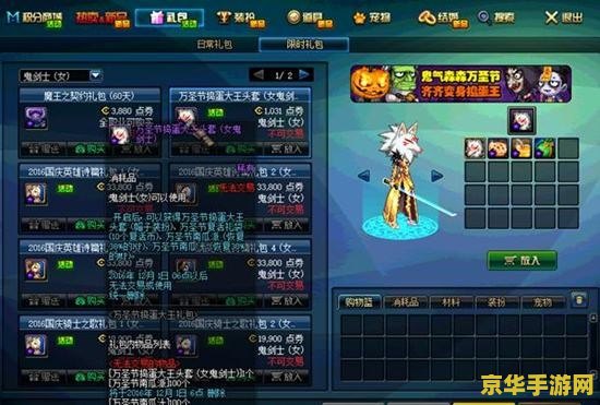 dnf万圣节时装 DNF万圣节时装：神秘与狂欢的完美融合