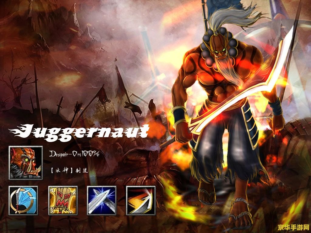 dota壁纸 DOTA壁纸：热血战场，英雄荣耀