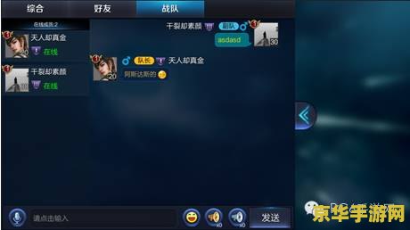 王者荣耀说话转换成文字怎么弄 王者荣耀语音转文字功能详解
