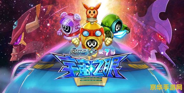 赛尔号动画片第二季 赛尔号动画片第二季：星际争霸与荣耀之旅