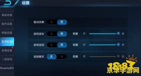 王者荣耀要怎么语音聊天 王者荣耀语音聊天全攻略