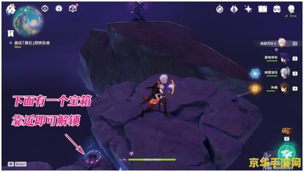 原神的清籁逐雷记其三怎么过 原神攻略清籁逐雷记其三：解密与探索之旅