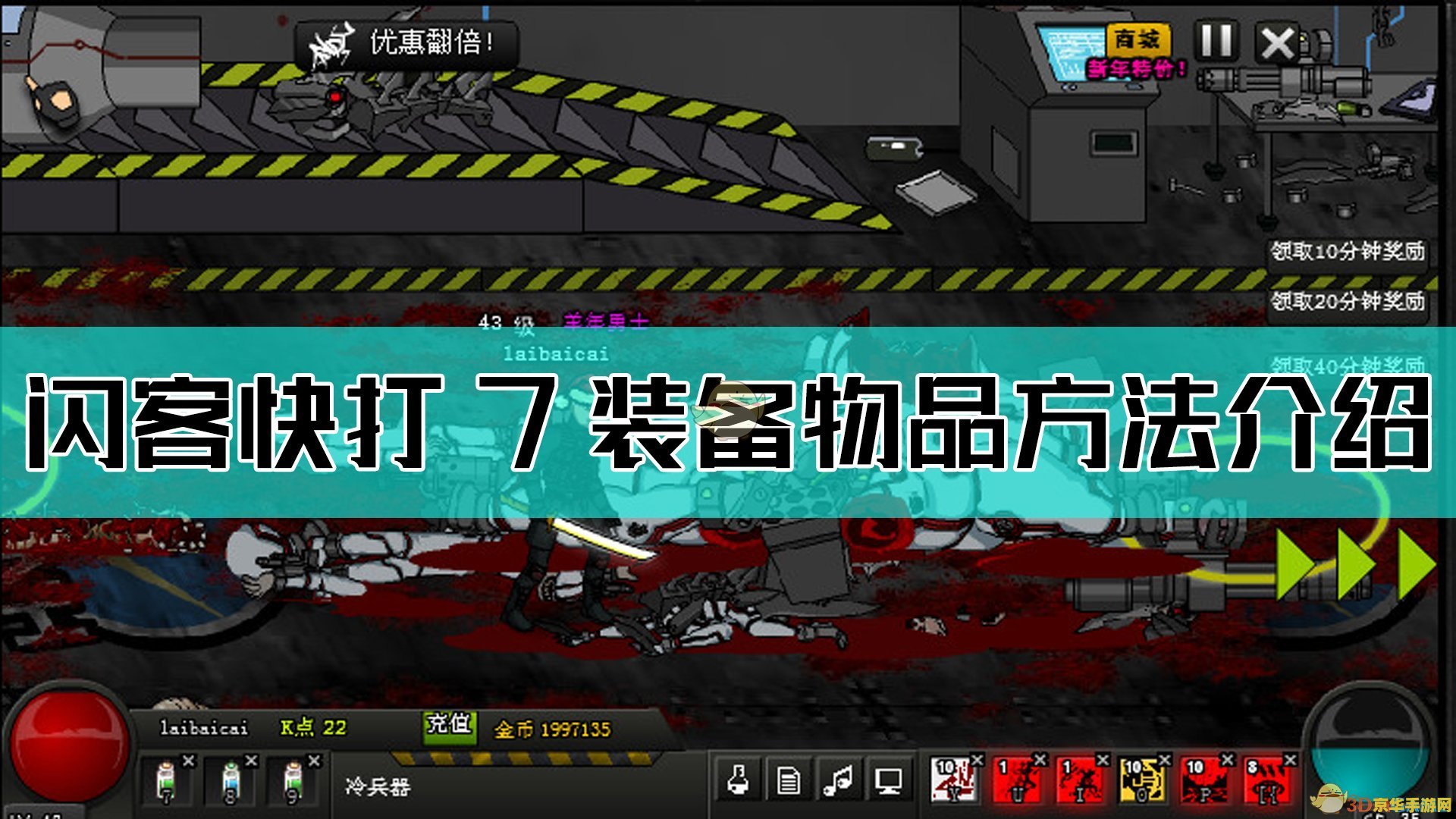 闪客快打7攻略 闪客快打7全面攻略：解锁战斗技巧，征服游戏世界