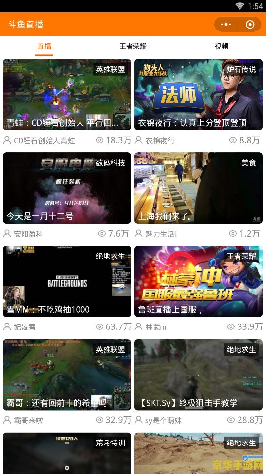 怎么在斗鱼在电脑直播王者荣耀 斗鱼电脑直播王者荣耀全攻略