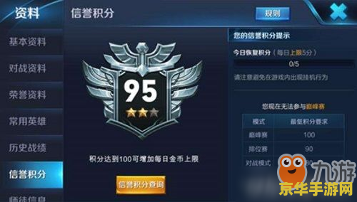 王者荣耀禁赛条怎么重置 王者荣耀禁赛条重置机制解析
