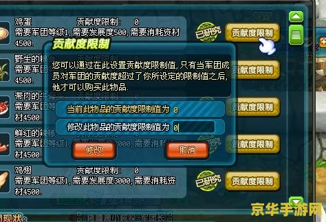 qq三国军团发展度 QQ三国军团发展度深度解析
