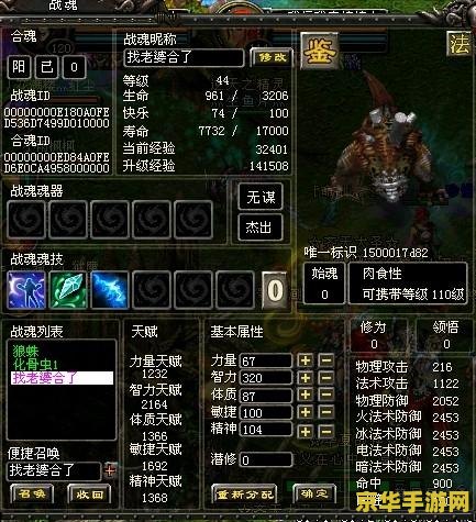 qq华夏战魂 qq华夏战魂：探索神秘战魂世界，体验刺激战斗之旅