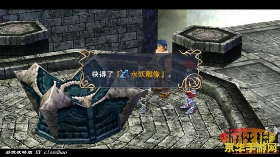 伊苏7图文攻略 伊苏7：航海之旅图文全攻略