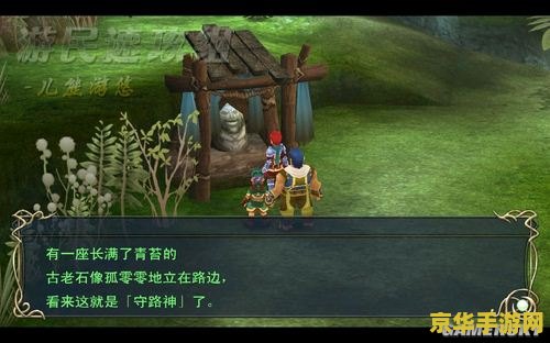 伊苏7图文攻略 伊苏7：航海之旅图文全攻略