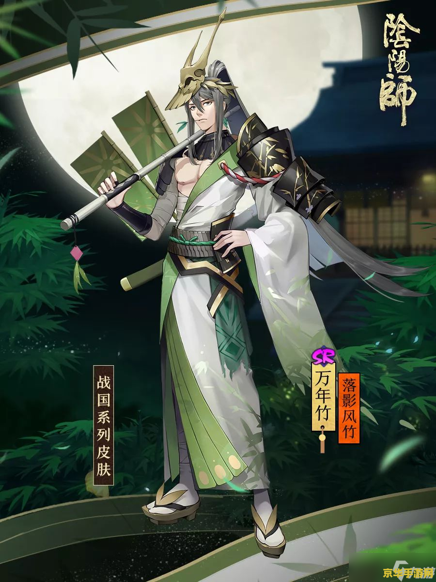 阴阳师万年竹 阴阳师万年竹:竹影摇曳,式神之力 阴阳师万年竹 阴阳师万年竹:竹影摇曳,式神之力