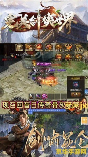 剑侠世界boss 剑侠世界BOSS攻略与战斗技巧解析