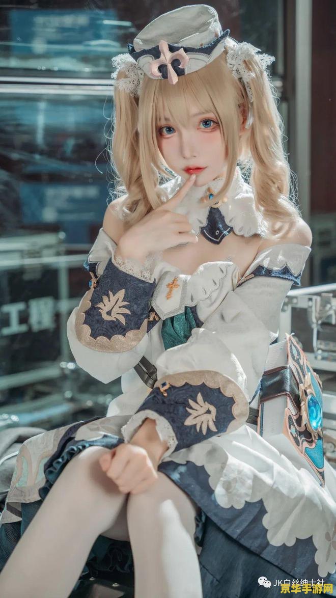 原神芭芭拉去内无布料无小爱心 原神：芭芭拉的纯净之旅