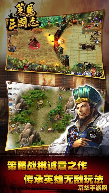 三国志12 ipad 三国志12 iPad版：策略与历史的完美融合