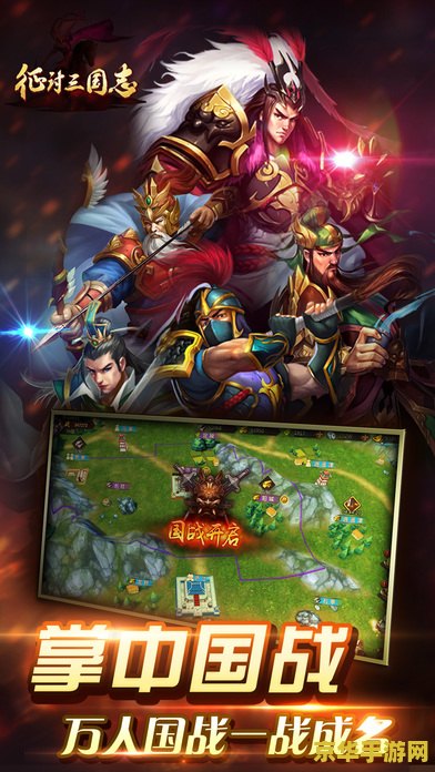 三国志12 ipad 三国志12 iPad版：策略与历史的完美融合