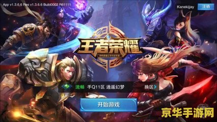 王者荣耀怎么不禁赛 王者荣耀避免禁赛攻略