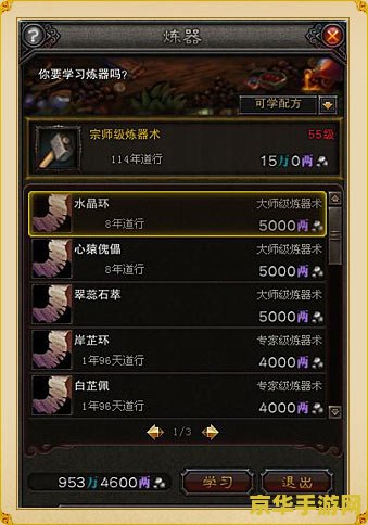 斗战神什么生活技能赚钱 斗战神赚钱攻略:揭秘最赚钱的生活技能 斗战神什么生活技能赚钱 斗战神赚钱攻略:揭秘最赚钱的生活技能