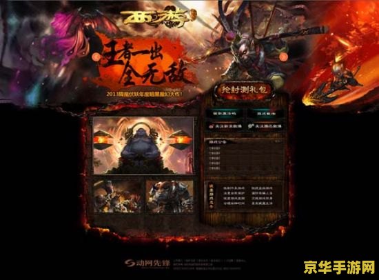 西游降魔篇怎么样 西游降魔篇:深度解析与游戏体验 西游降魔篇怎么样 西游降魔篇:深度解析与游戏体验