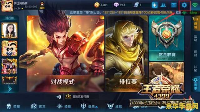 王者荣耀怎么找客服申诉 王者荣耀客服申诉指南：快速解决问题，畅享游戏乐趣