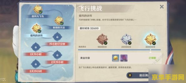 原神飞行考试2飞不过去 原神飞行考试2挑战攻略：飞不过去的难题如何破解？