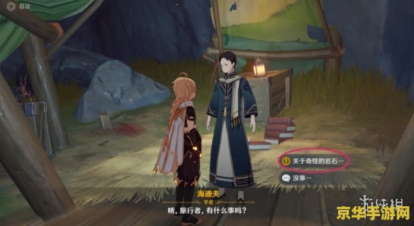 原神古代生物调查 原神：古代生物调查之旅