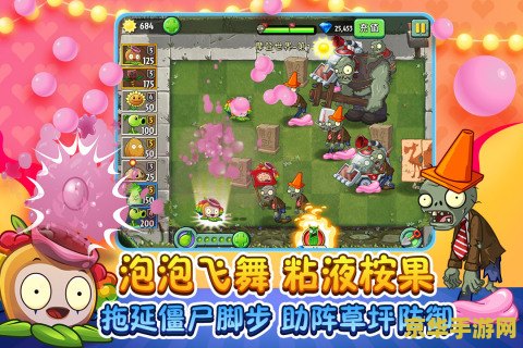 植物大战僵尸2安卓 植物大战僵尸2安卓版：绿色力量与僵尸的终极对决