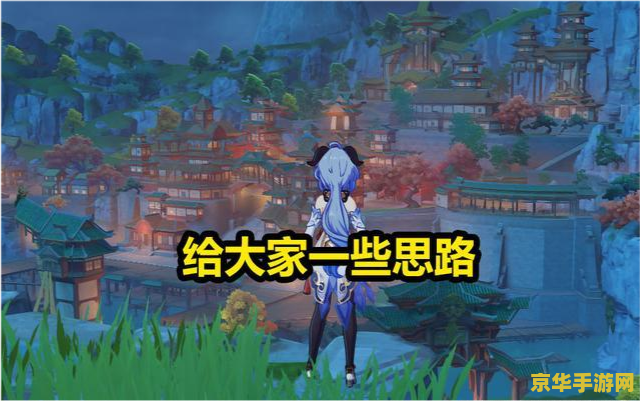 原神如心宝珠 原神如心宝珠:探索与奇遇的奇幻之旅 原神如心宝珠 原神如心宝珠:探索与奇遇的奇幻之旅