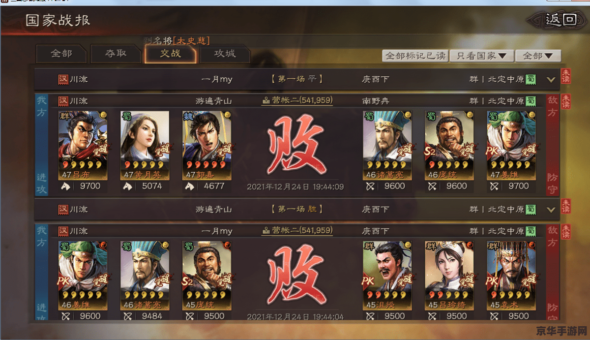 三国杀技巧 三国杀技巧深度解析：从新手到高手的进阶之路