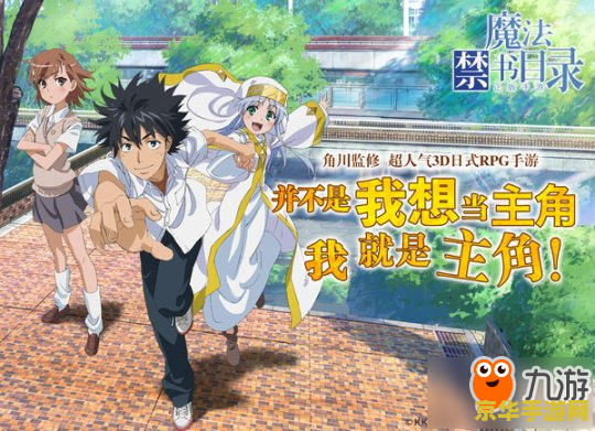 psp魔法禁书目录 PSP魔法禁书目录：学园都市的异能之战