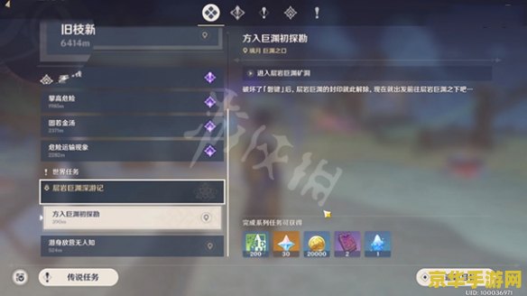 原神中流明石原矿怎么用 原神攻略:流明石原矿的妙用与获取之道 原神中流明石原矿怎么用 原神攻略:流明石原矿的妙用与获取之道