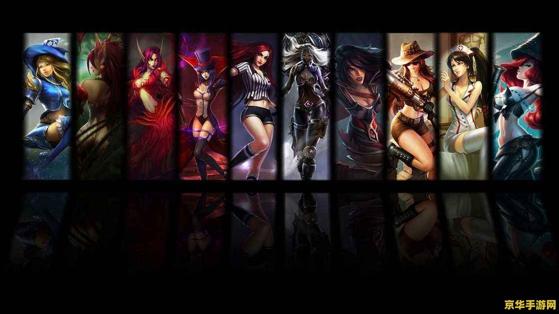 英雄联盟lol视频 英雄联盟LOL：电竞世界的热血传奇与策略之战