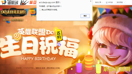 英雄联盟怎么查自己生日时间 英雄联盟生日查询攻略：轻松掌握你的游戏生日