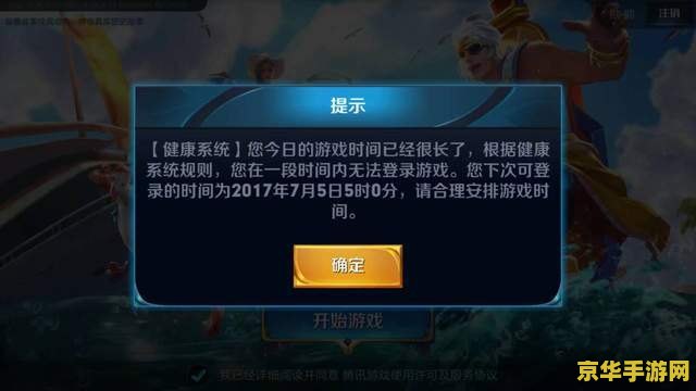 怎么改王者荣耀沉迷 王者荣耀防沉迷系统修改指南