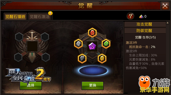 奇迹私服1.03 奇迹私服1.03：重温经典，探索无限可能