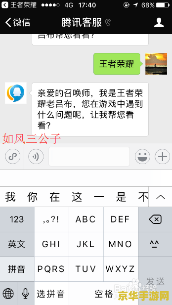 王者荣耀客消费记录怎么查询 王者荣耀消费记录查询全攻略