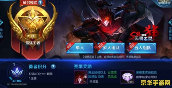 王者荣耀 怎么查出自己段位 王者荣耀：轻松查出自己的段位