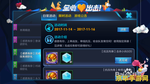王者荣耀怎么得到感恩美食 王者荣耀感恩节攻略：如何轻松获取感恩美食