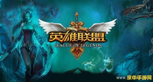 英雄联盟king战队去哪了 英雄联盟：King战队去向何方？